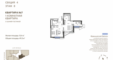 2-к. квартира, 49&nbsp;м²