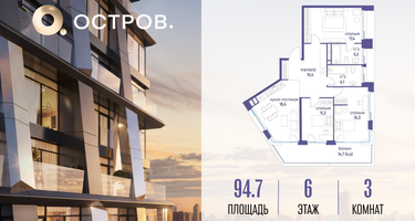 3-к. квартира, 94&nbsp;м²