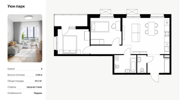 2-к. квартира, 59&nbsp;м²