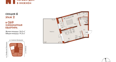 2-к. квартира, 91 м²