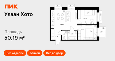 2-к. квартира, 50&nbsp;м²