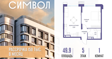 1-к. квартира, 49&nbsp;м²