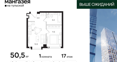 1-комнатная квартира, 50&nbsp;м²