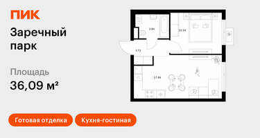 1-к. квартира, 36&nbsp;м²