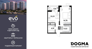 1-к. квартира, 39&nbsp;м²