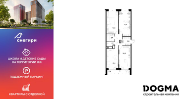 3-к. квартира, 84&nbsp;м²