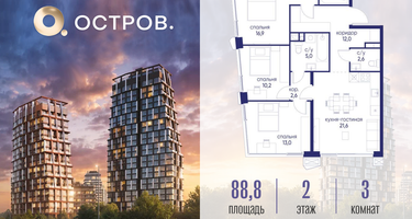 3-к. квартира, 88&nbsp;м²