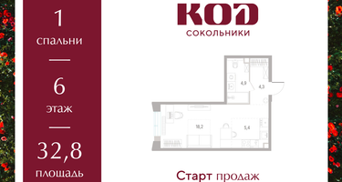 Студия, 32 м²
