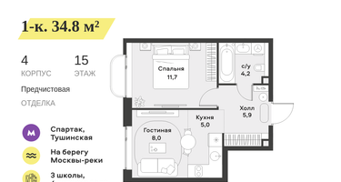 1-к. квартира, 34 м²
