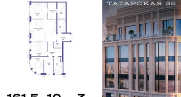 3-к. квартира, 161 м²