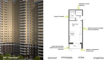 Студия, 36 м²