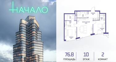 2-к. квартира, 76 м²