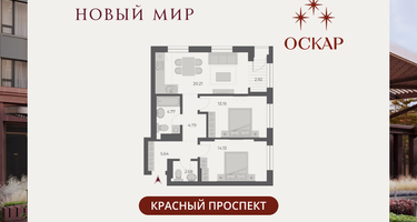 3-к. квартира, 68&nbsp;м²