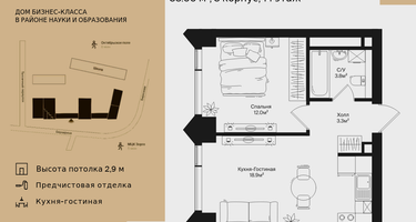 1-к. квартира, 38 м²