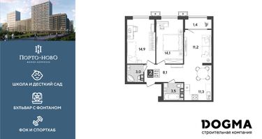 2-к. квартира, 67&nbsp;м²