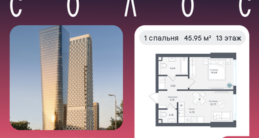 1-к. квартира, 45 м²