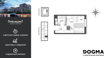 Студия, 19 м²
