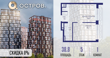 1-к. квартира, 38&nbsp;м²
