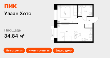 1-к. квартира, 34&nbsp;м²