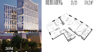 3-к. квартира, 174&nbsp;м²