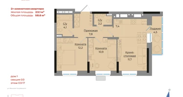 2-к. квартира, 58&nbsp;м²