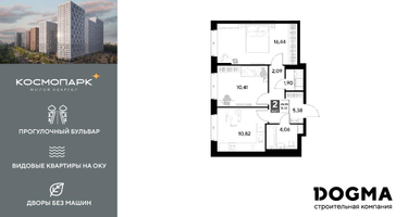 2-к. квартира, 51&nbsp;м²