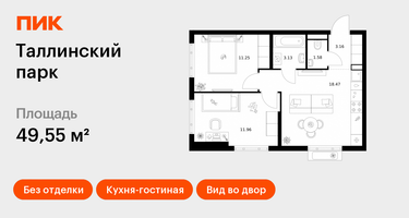 2-к. квартира, 49 м²