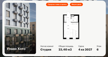 Студия, 23&nbsp;м²