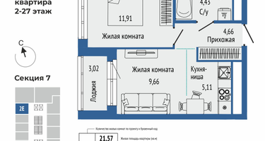 2-к. квартира, 37 м²