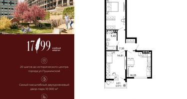2-к. квартира, 64 м²