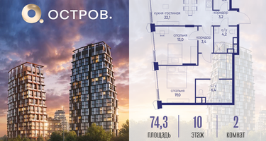 2-к. квартира, 74&nbsp;м²