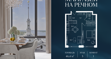 1-к. квартира, 46 м²