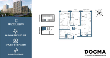 2-к. квартира, 63 м²