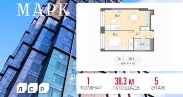 Студия, 38 м²