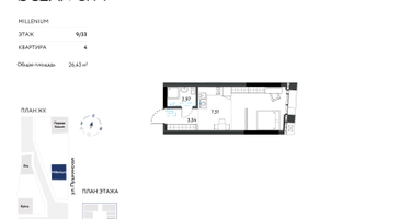 Студия, 26&nbsp;м²