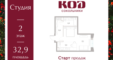 Студия, 32&nbsp;м²