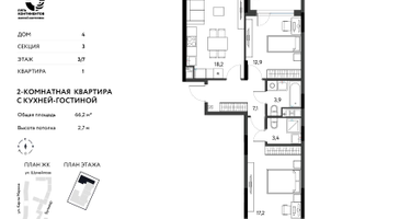 3-к. квартира, 66&nbsp;м²