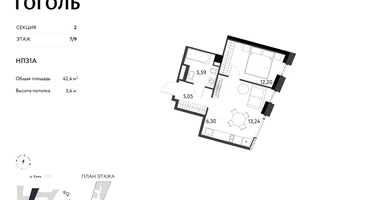 2-к. квартира, 42 м²