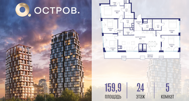 5-к. квартира, 159 м²