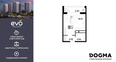 Студия, 27 м²