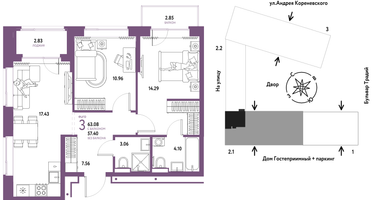 3-к. квартира, 63&nbsp;м²