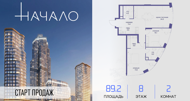 2-к. квартира, 89&nbsp;м²