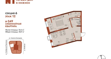 2-к. квартира, 55&nbsp;м²