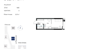 Студия, 25&nbsp;м²
