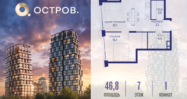 1-к. квартира, 46 м²