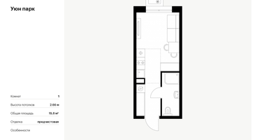 Студия, 19&nbsp;м²