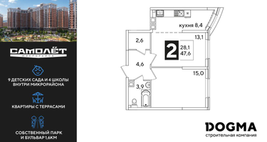 2-к. квартира, 47 м²