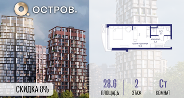 Студия, 28 м²