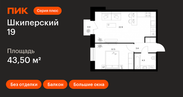 1-к. квартира, 43 м²