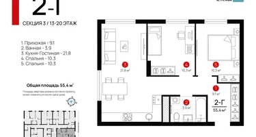 2-к. квартира, 54&nbsp;м²